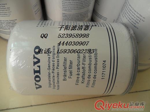 沃爾沃濾芯14500233
