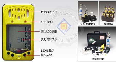 M40 密閉空間專(zhuān)用四合一氣體檢測(cè)儀