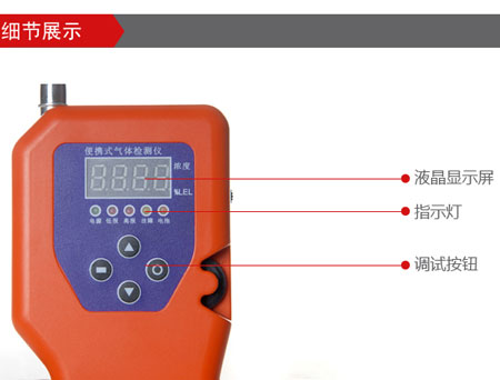 XH-B100A便攜式可燃煤氣檢測(cè)儀