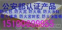 720型阻火包，720型防火枕