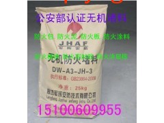 400型阻火包，400型防火枕