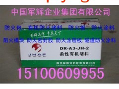 400型阻火包，400型防火枕