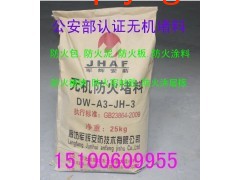 無機(jī)防火堵料廠家，無機(jī)防火堵料價(jià)格，無機(jī)防火堵料重量