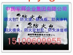 无机防火堵料多少钱一公斤，无机防火堵料多少钱一吨