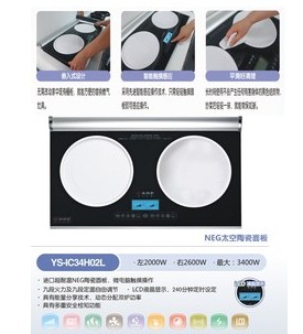 品牌：尚朋堂   ，  单价：2680元  ，型号：YS-IC34H02L    ，  名称：电磁灶（双灶凹炉进口白板）