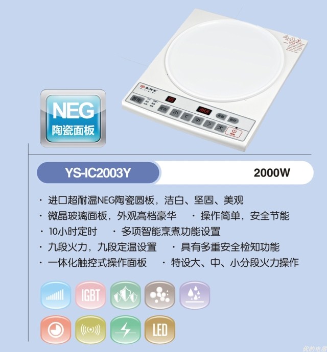 品牌：尚朋堂   ， 單價(jià)：198元  ，  型號(hào)：YS-IC1228F    ， 名稱：電磁爐（迷你電茶爐）