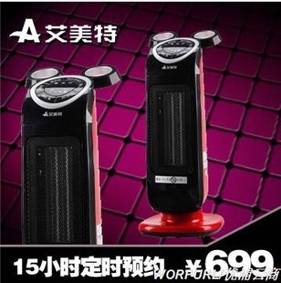 品牌：艾美特   ，  單價(jià)：699元  ，型號(hào)：HP20064R    ，  名稱(chēng)：電暖器