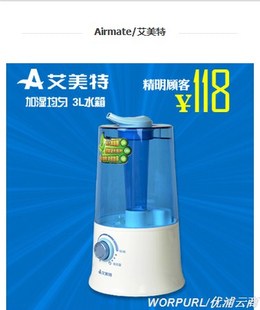 品牌：艾美特 ， 单价：118元  ，型号：UM325    ， 名称：加湿器 