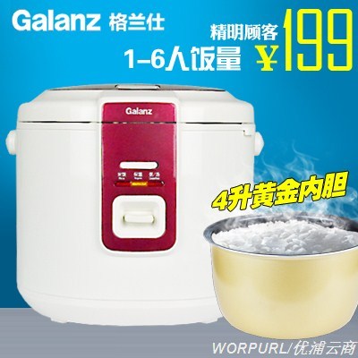 品牌：格蘭仕， 單價：229元  ，型號： A701T-50Y18P  ，  名稱：電飯煲（5升）