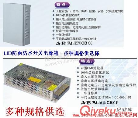 LED廣告字電源