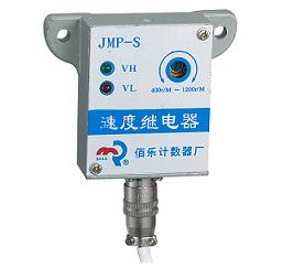 供應JMP-S 優質 電子速度繼電器