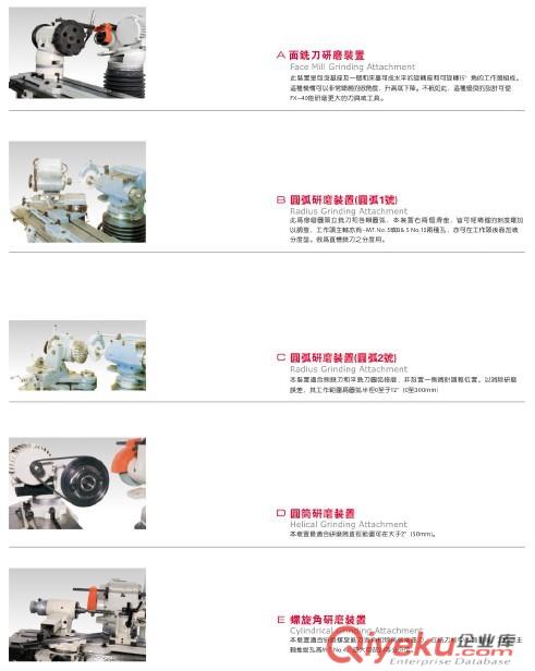 供應(yīng)富信成哈特曼高精密工具磨床FX-40