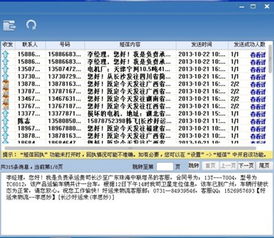 长沙物流公司【中联塔机{yx}运输商】好运来3A物流专业更{gx}！