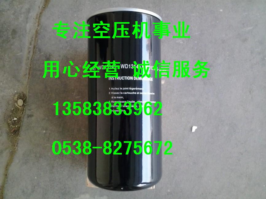 2118549、A04425274登福GD油过滤器芯