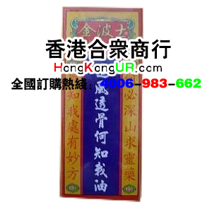 金波士追風(fēng)透骨何知我油QQ﹕99332138