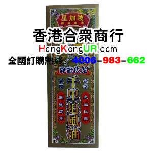 鴻威如意龍千里追風(fēng)油QQ﹕99332138