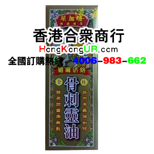 鴻威如意龍千里追風(fēng)油QQ﹕99332138