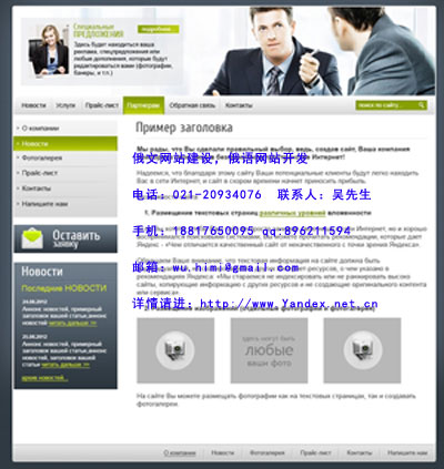 俄文網(wǎng)站設(shè)計(jì)應(yīng)該注意哪些問題？精美俄語網(wǎng)站設(shè)計(jì)原始圖片2
