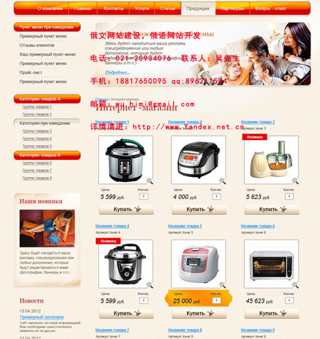 俄文網(wǎng)站設(shè)計(jì)應(yīng)該注意哪些問題？精美俄語網(wǎng)站設(shè)計(jì)原始圖片3