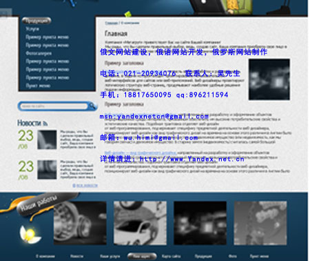 俄語(yǔ)網(wǎng)站建設(shè)，俄羅斯本土化營(yíng)銷(xiāo)一站式服務(wù)原始圖片2