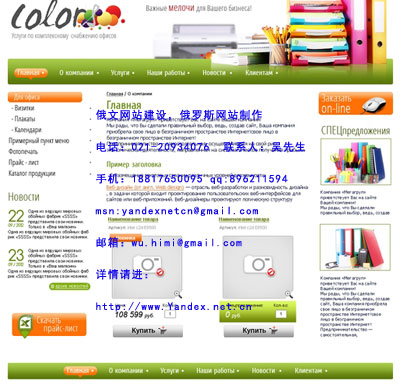 十年俄羅斯網(wǎng)站開發(fā)經(jīng)驗(yàn)，為你打造gd俄語網(wǎng)站原始圖片2