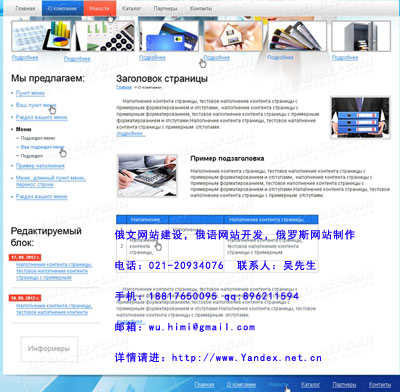 zzy的俄語網(wǎng)站建設(shè)，gd俄文網(wǎng)站開發(fā)，網(wǎng)站定制原始圖片2