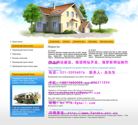 十年俄羅斯網(wǎng)站開發(fā)經(jīng)驗(yàn)，高品質(zhì)俄語(yǔ)b2b網(wǎng)站制作原始圖片3