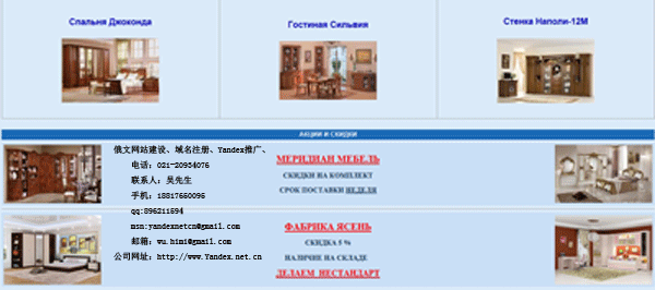 上海專業(yè)俄語(yǔ)網(wǎng)站制作公司哪里有？專業(yè)俄文網(wǎng)站策劃  原始圖片2