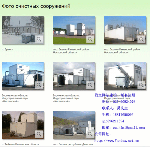 廣東俄語代銷網站建設，精美俄文網站制作