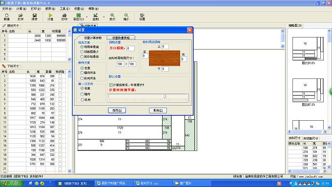 哪家玻璃軟件{zh0}用 {jz}下料玻璃軟件似乎國內(nèi){zh0}的玻璃軟件 