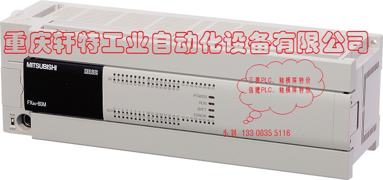 重庆三菱PLC、四川三菱PLC、成都三菱PLC