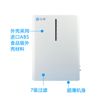 立凈凈水器能量機LJ-UF-70A