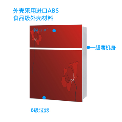 立凈凈水器能量機LJ-UF-50A