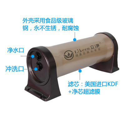 立凈廚房凈水器LJ-500L香檳色