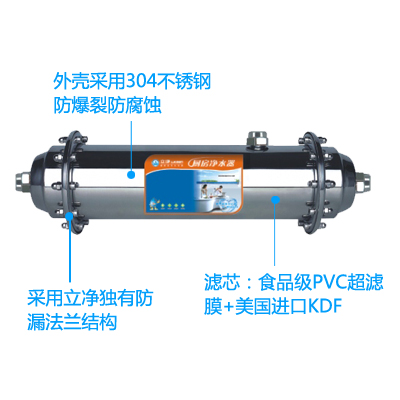 立净厨房净水器LJ-800