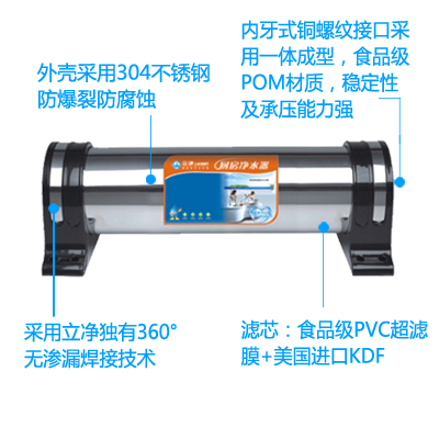 立净厨房净水器LJ-1000