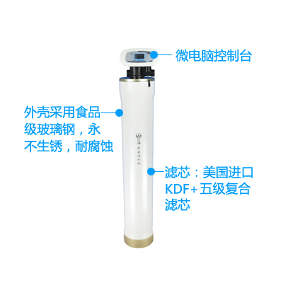 立凈中央凈水器LJ-ZD3000珍珠白