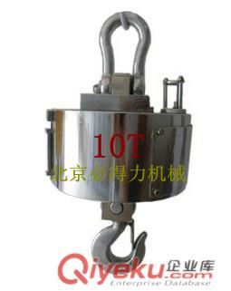 廠價(jià)供應(yīng)OCS型電子吊秤 （進(jìn)口機(jī)芯）北京打印吊秤