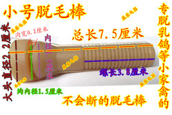 脫毛機膠棒多少錢一個