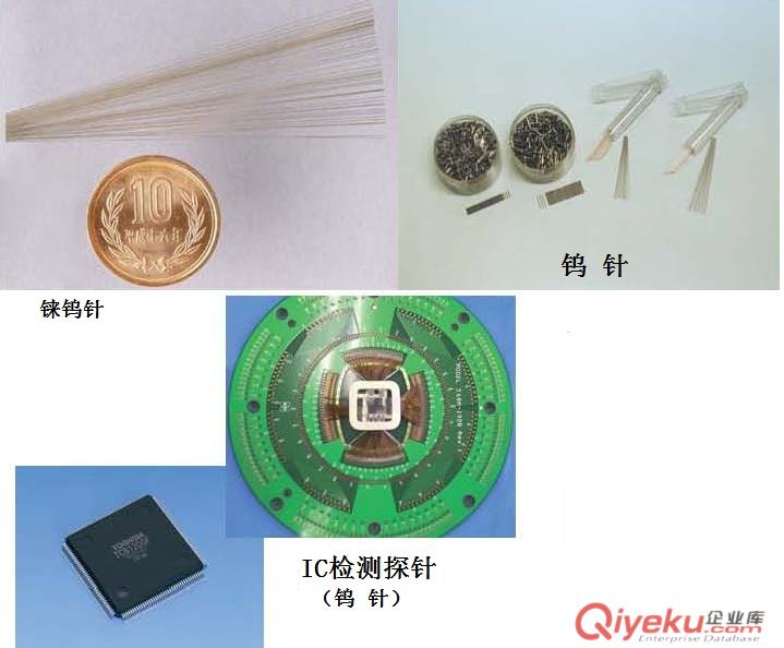 東芝電子管用錸鎢絲