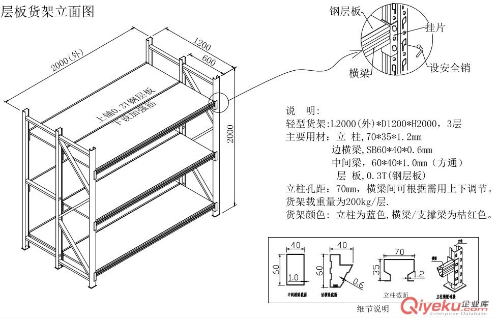寶安貨架 南山貨架廠家 福田貨架廠家 布吉貨架