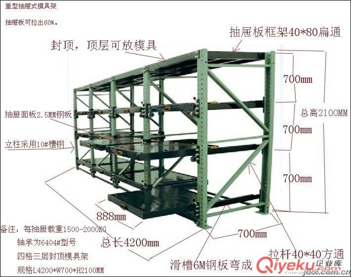 新生模具架 葵涌模具架 大鵬模具架 坪山模具架