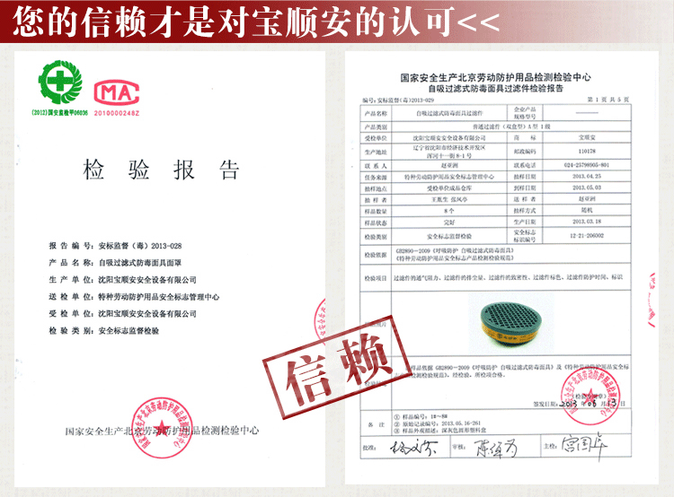 過濾式防毒面具丨寶順安自吸過濾式防有機氣體防粉塵防毒面具原始圖片2