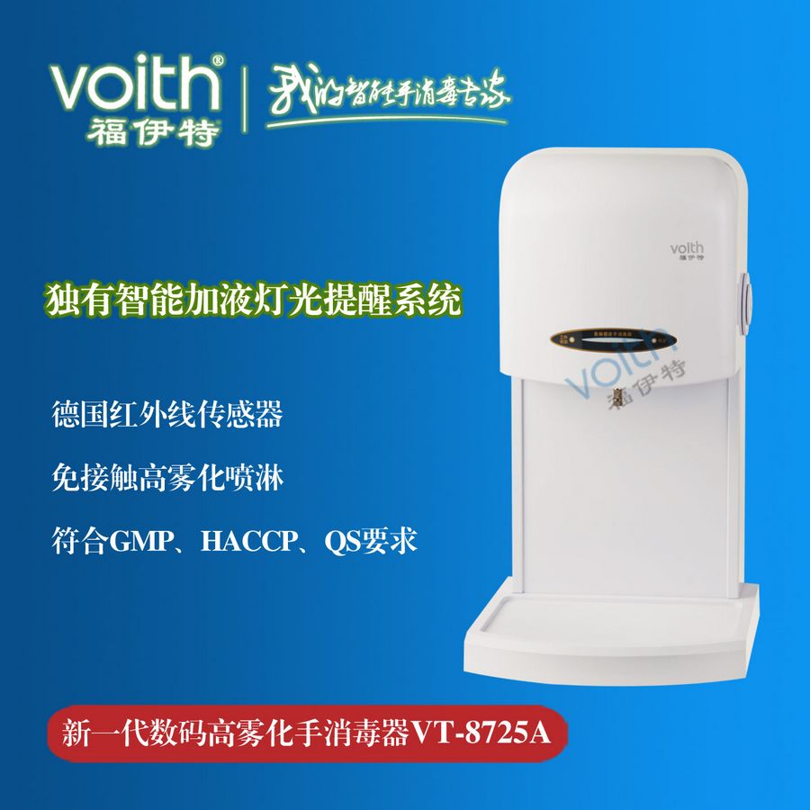 河南安阳自动手xd器哪个品牌好？VOITH福伊特质量{zh0}