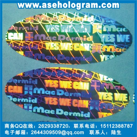 深圳激光防伪标志、东莞纸质不干胶电码标签、镭射激光电码查询标