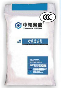 鄭州防凍劑|AFA混凝土早強防凍劑|河南防凍劑原始圖片2