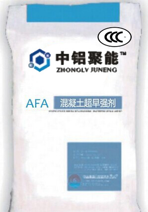 供應(yīng)3C認證混凝土防凍劑