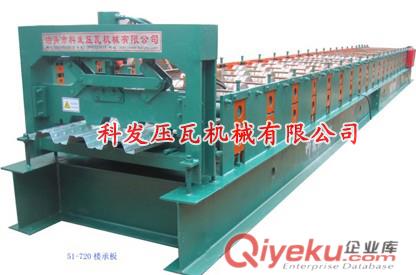 供應(yīng)泊頭科發(fā)720樓承板機(jī)樓承板設(shè)備