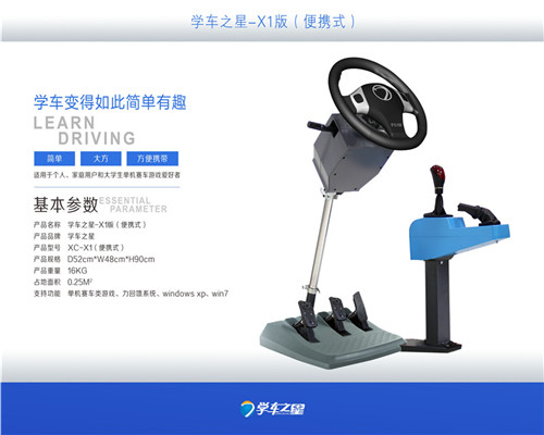 順德汽車駕駛訓練機價格