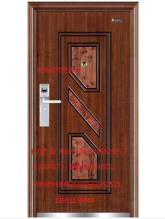 王力防盜門維修換鎖芯010-62952525原始圖片2